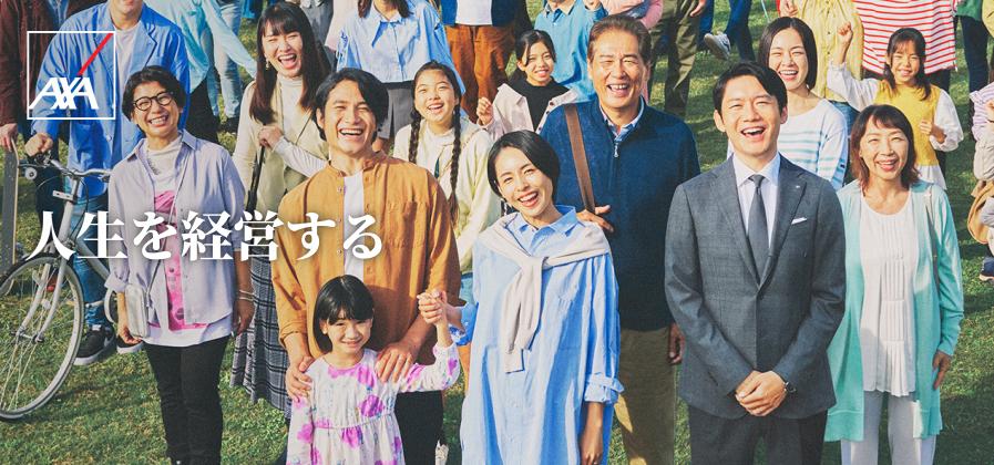 ライフマネジメント®コンサルティングのイメージ図
