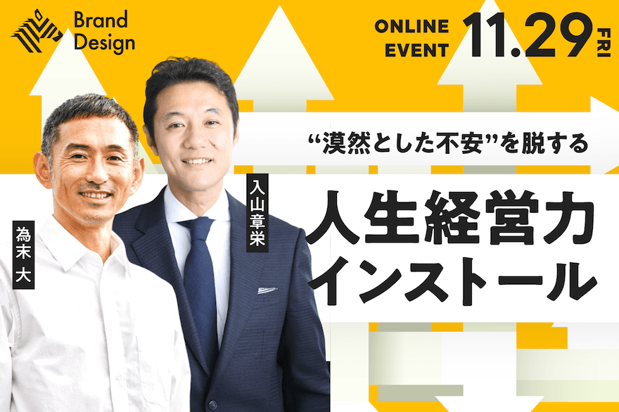 NewsPicksオンラインイベントの画像