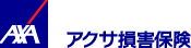 アクサ損害保険